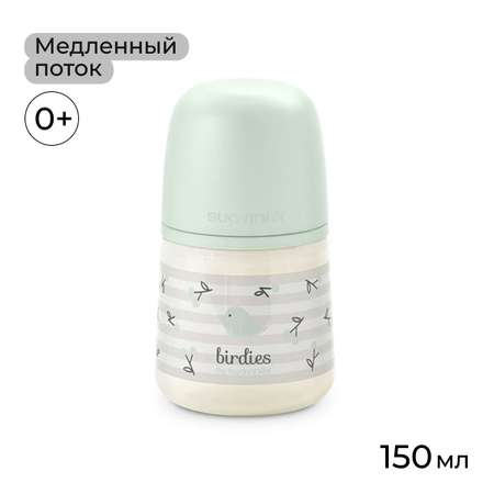 Бутылочка Suavinex 150 мл