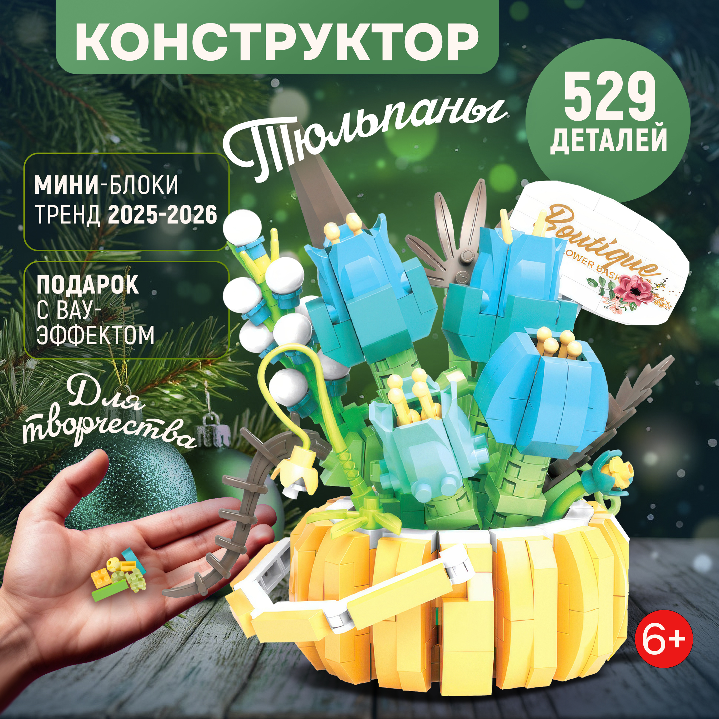 Конструктор Blockformers 529 дет. - фото 9