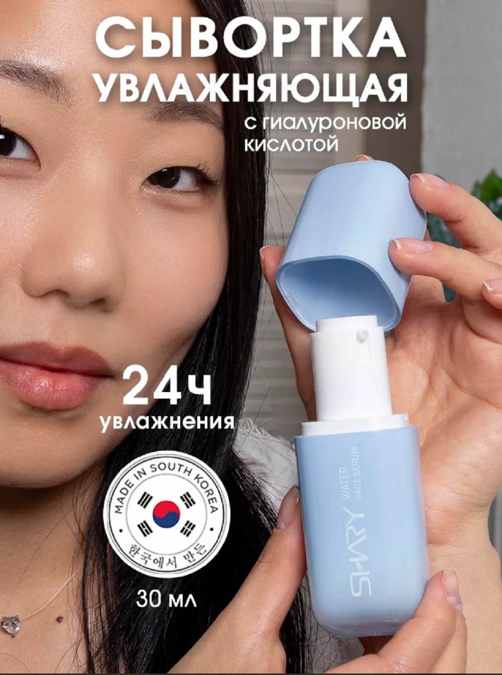 Сыворотка SHARY Perfect Skin для лица 30 мл - фото 2