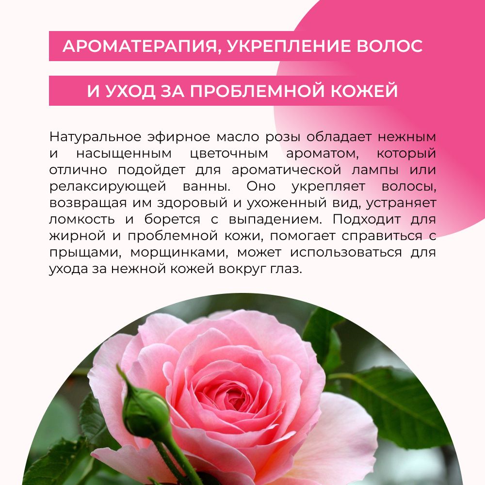 Масло Siberina Роза - фото 5