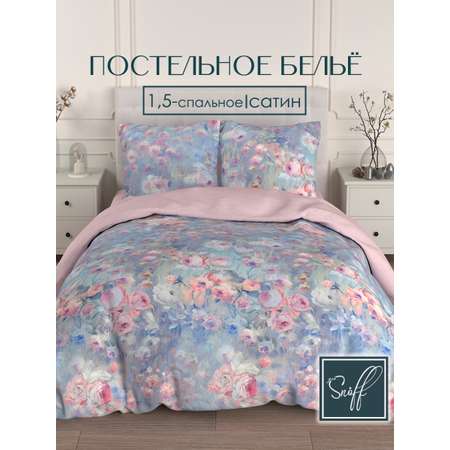 Комплект постельного белья для SNOFF 1.5 - спальный сатин Дениза
