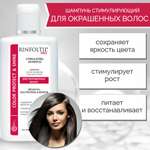 Шампунь Ринфолтил 200 мл