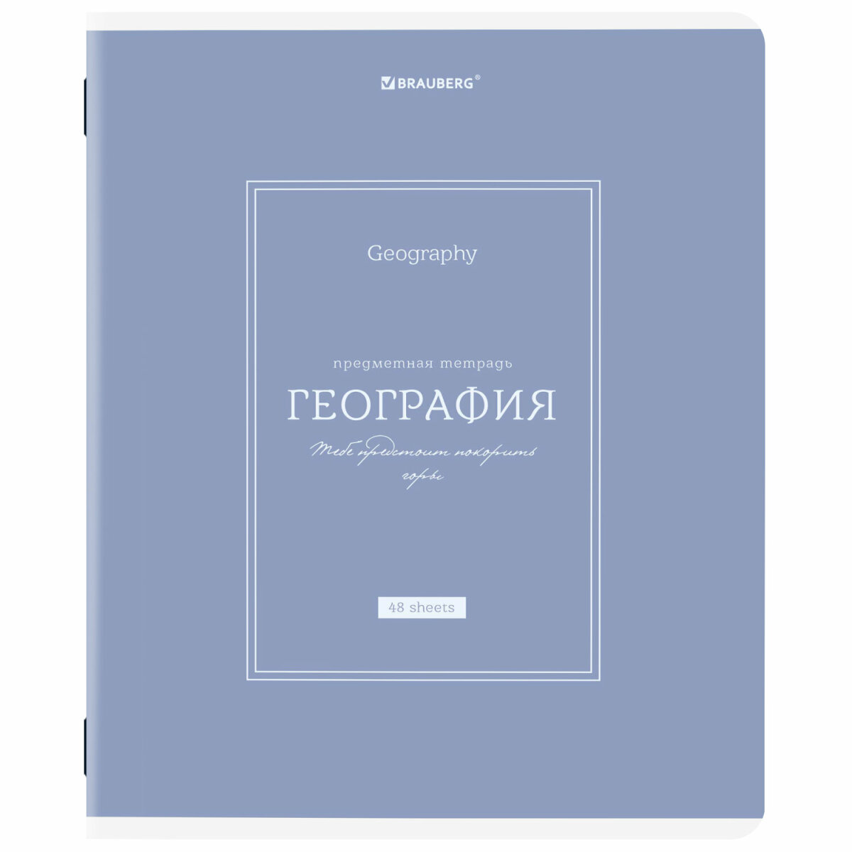 Тетрадь Brauberg 48 лист. 12 шт. - фото 19
