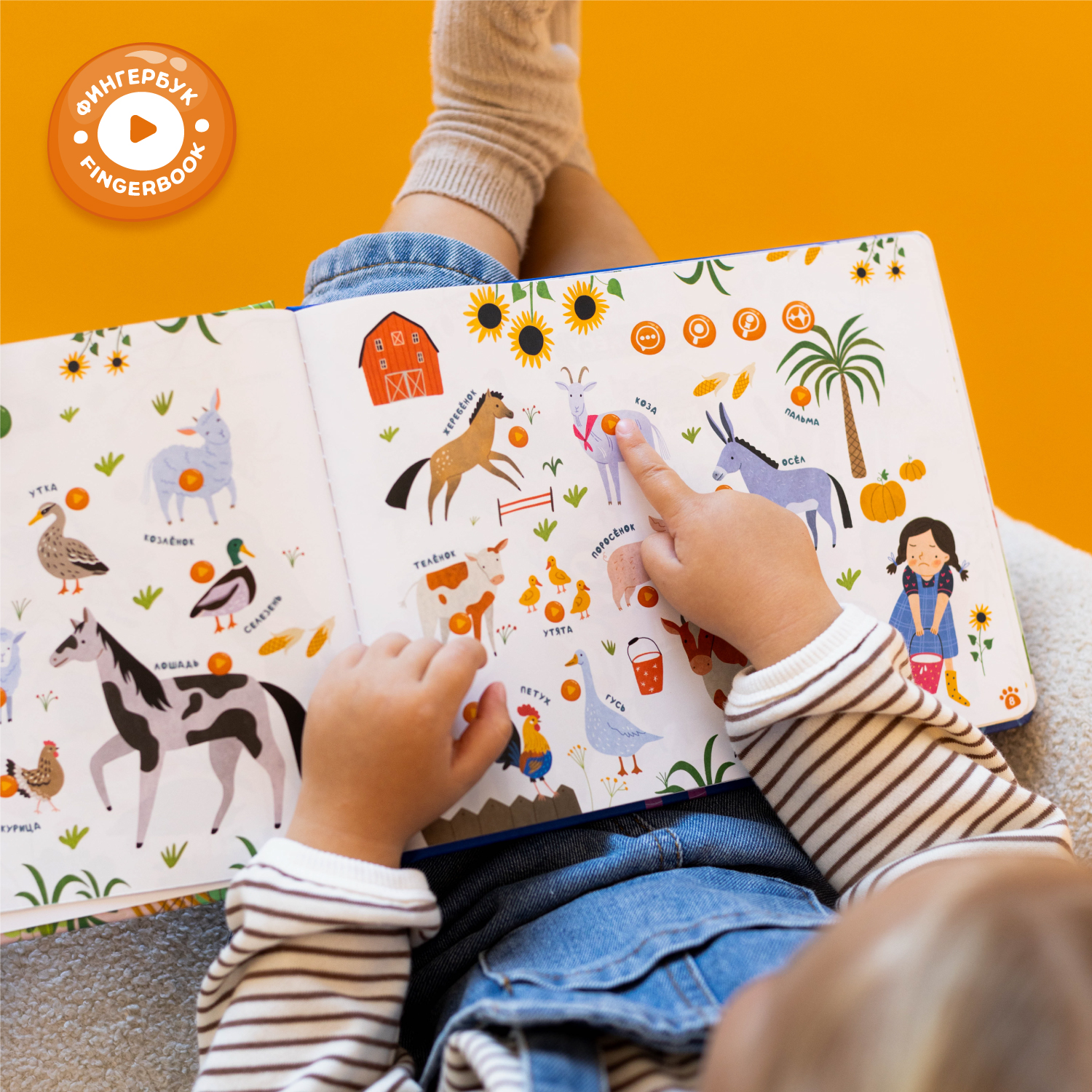Игрушка Abumba книжка Какие бывают животные - фото 10