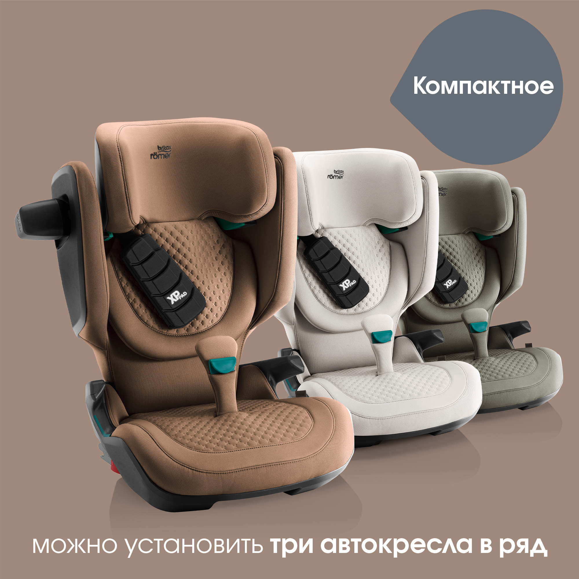 Автокресло Britax Roemer KIDFIX PRO i-SIZE LUX Isofix 2/3 (15-36 кг) коричневый - фото 14