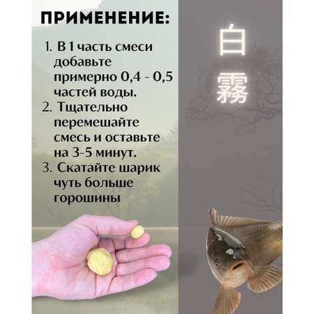 Насадка для Херабуна Клёв100 Белый Туман 300г
