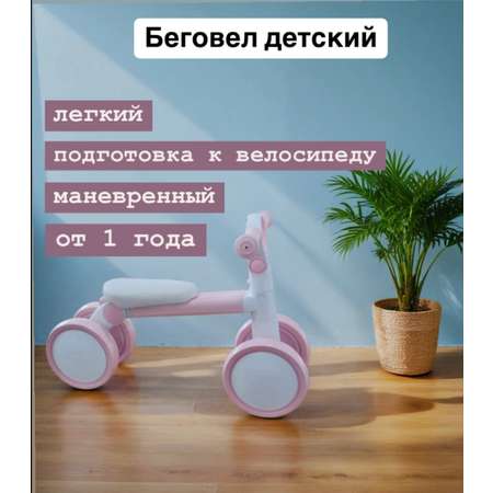 Четырехколесный беговел BalaKaen