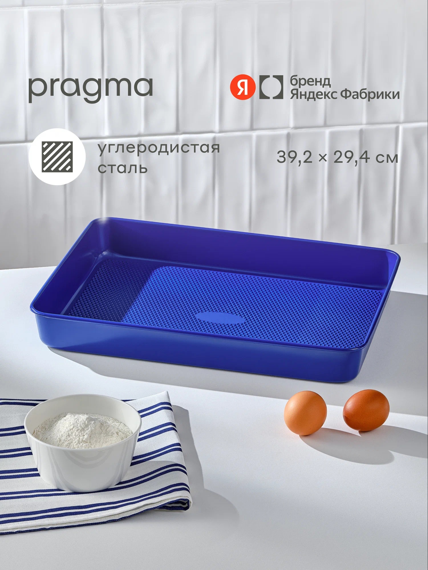 Форма для запекания Pragma Bonbul с антипригарным покрытием ILAG 39.2x29.4x5 см синяя - фото 1