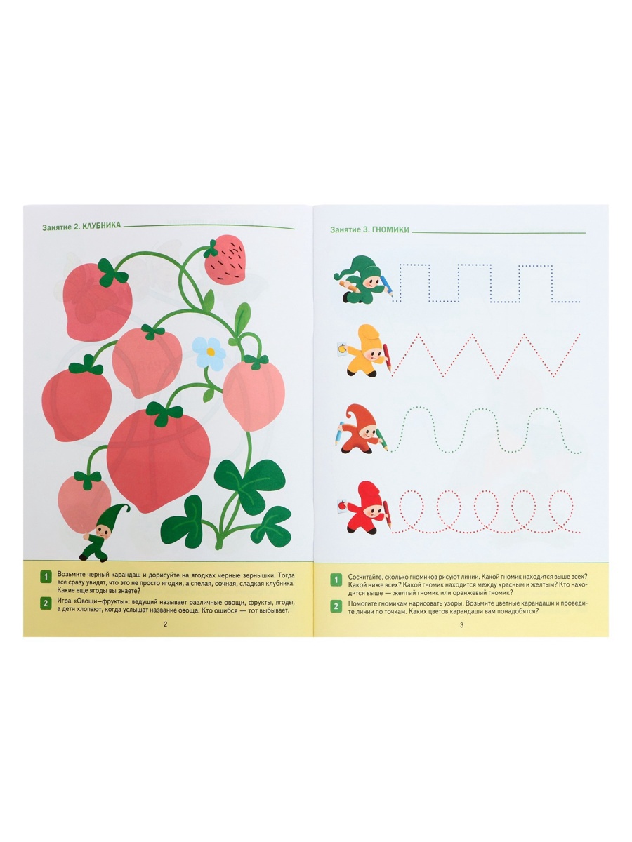Прописи Мозаика-Синтез в детском саду и дома 3-4 года - фото 9