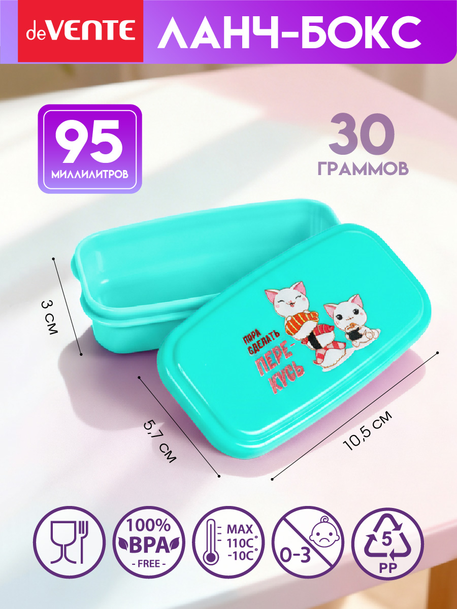 Ланчбокс deVENTE Перекусь - фото 2