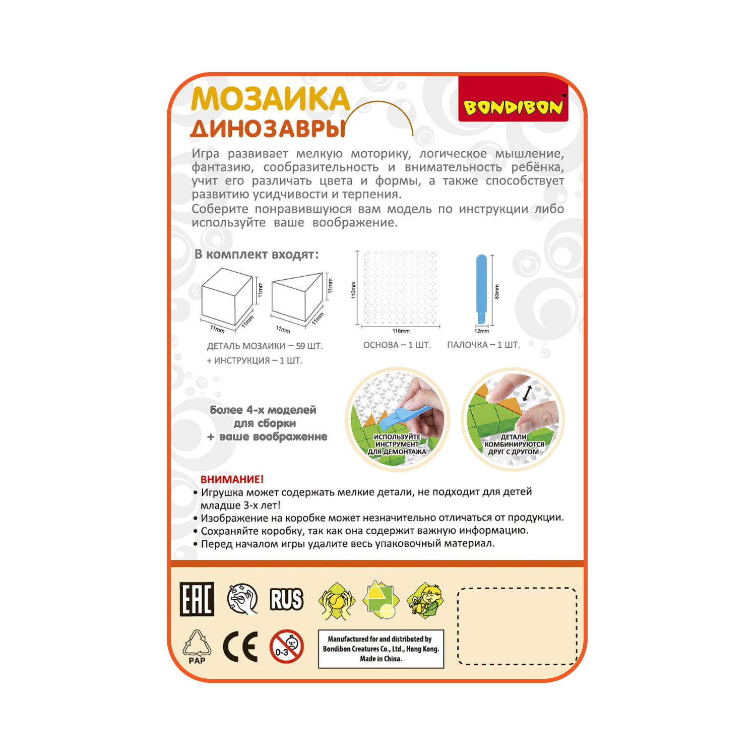 Мозаика Bondibon Динозавры - фото 12