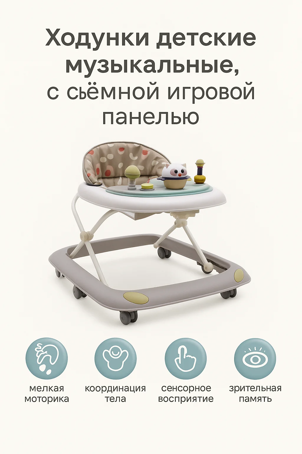 Ходунки EVERFLO - фото 1