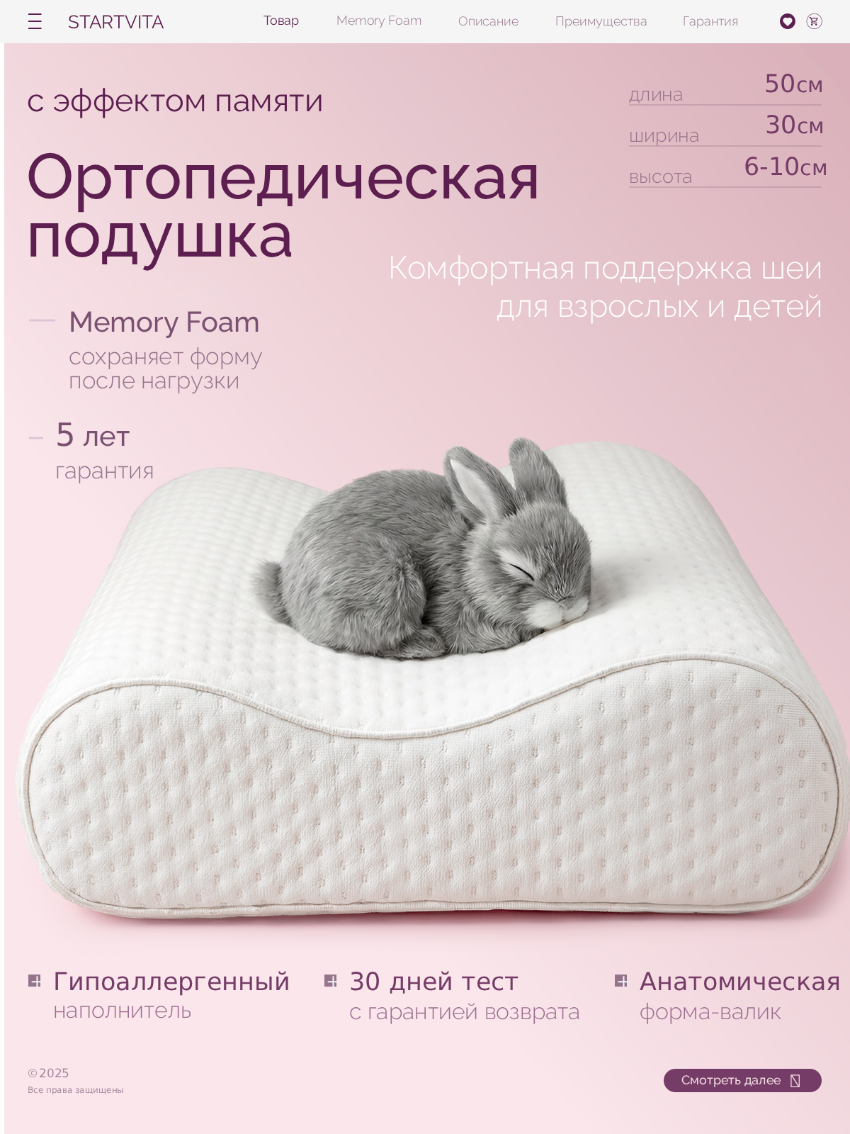 Подушка STARTVITA 30 x 50 см - фото 2