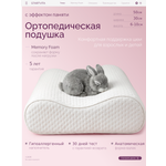 Подушка STARTVITA 30 x 50 см