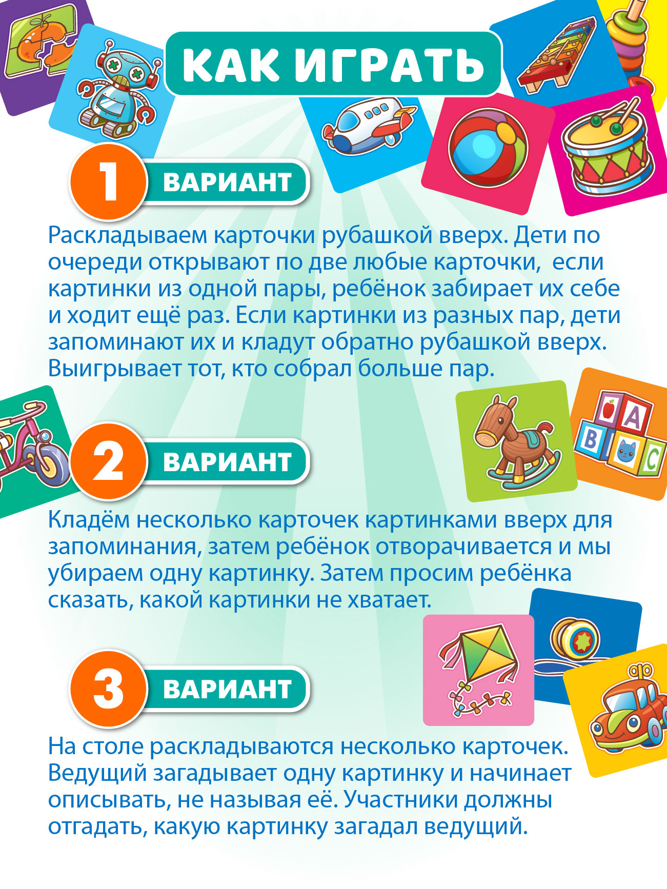 Настольная игра Русский стиль Мемо Игрушки - фото 5