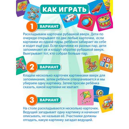 Настольная игра Русский стиль Мемо Игрушки