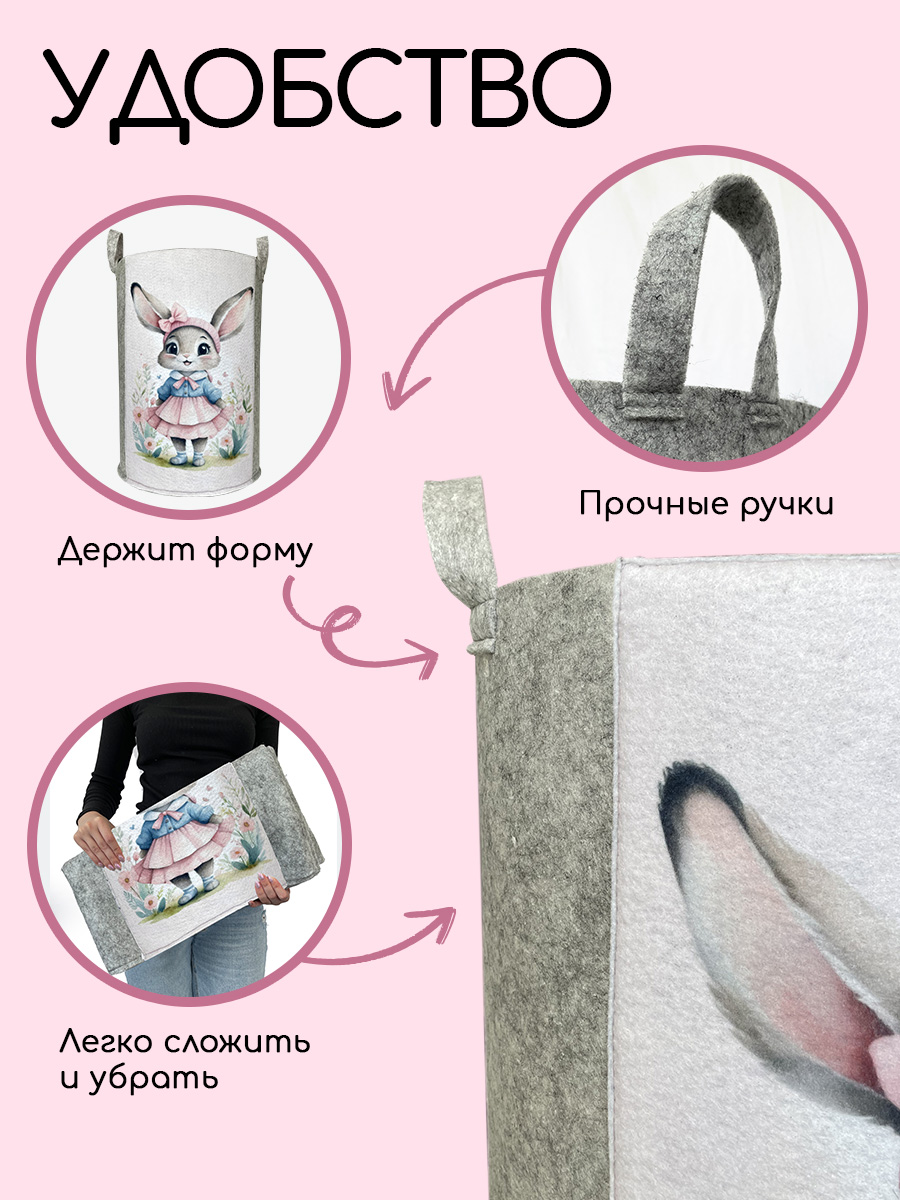 Корзина для хранения Textile NN Зая - фото 4