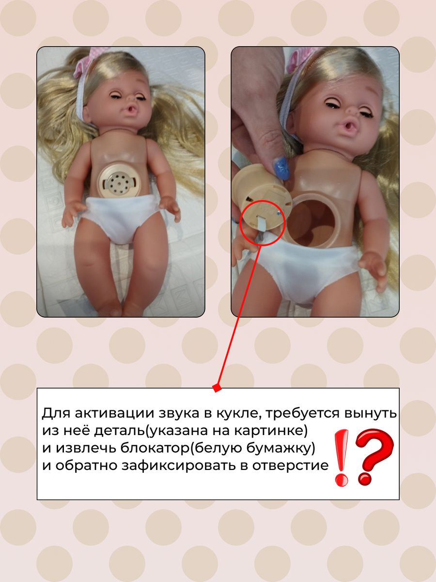 Кукла пупс TrendToys пупс TT182 - фото 7