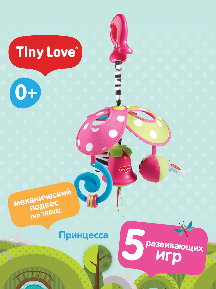 Игрушка Tiny Love подвеска - фото 1