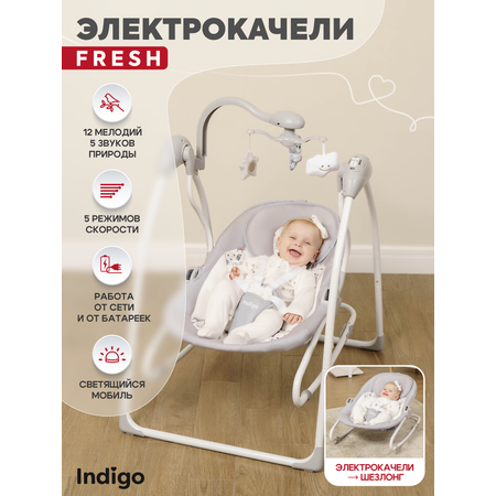 Электрокачели Indigo Fresh 0-15 кг с адаптером пульт управления 12 мелодий 5 скоростей мишки