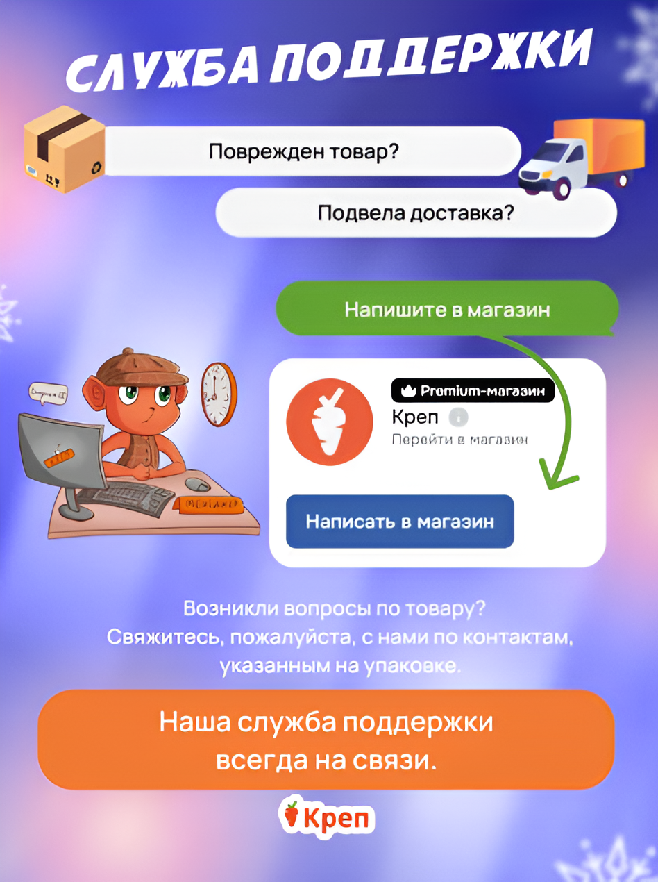 Настольная игра КРЕП - фото 12
