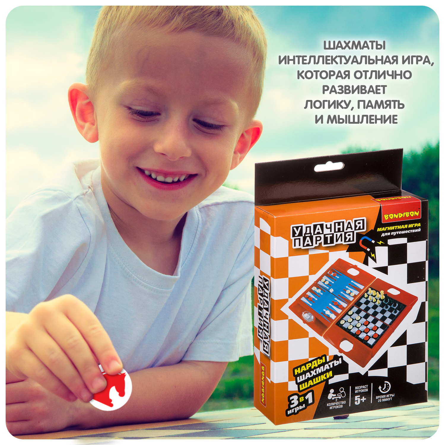 Настольная игра Bondibon 5+ Шахматы, шашки, нарды - фото 8