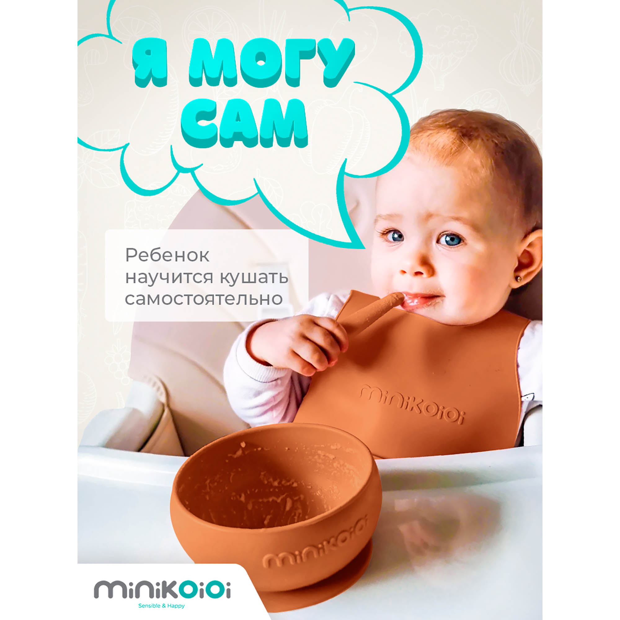 Набор посуды MinikOiOi 3 шт. в ассортименте - фото 9