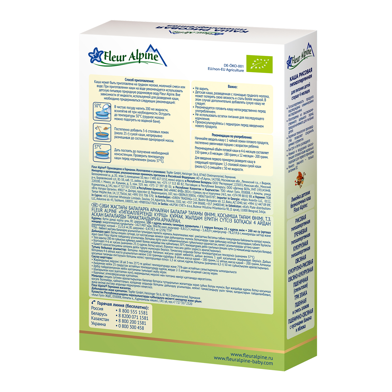 Каша Fleur Alpine безмолочная рисовая 175г с 4мес - фото 2