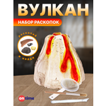 Набор для раскопок ON TIME Вулкан
