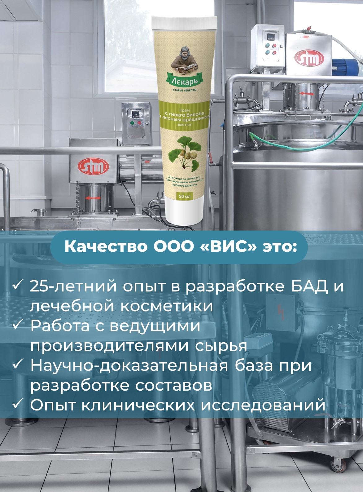 Крем Лекарь - фото 7