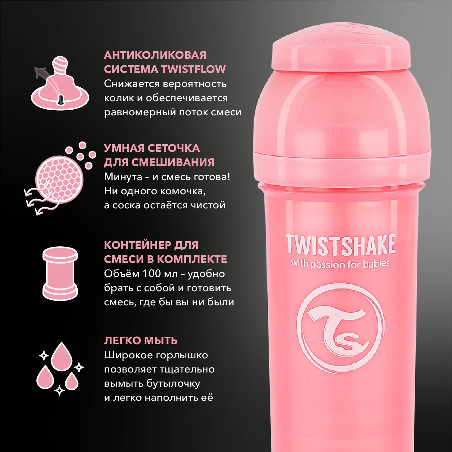 Бутылочка Twistshake Anti-Colic 260 мл 1 шт. - фото 3