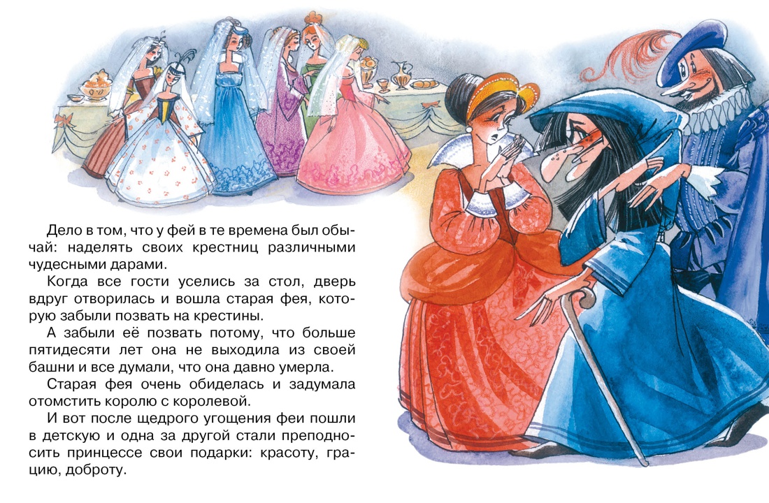 Книга Махаон Волшебные сказки. Комплект из 8-ми книг. - фото 27