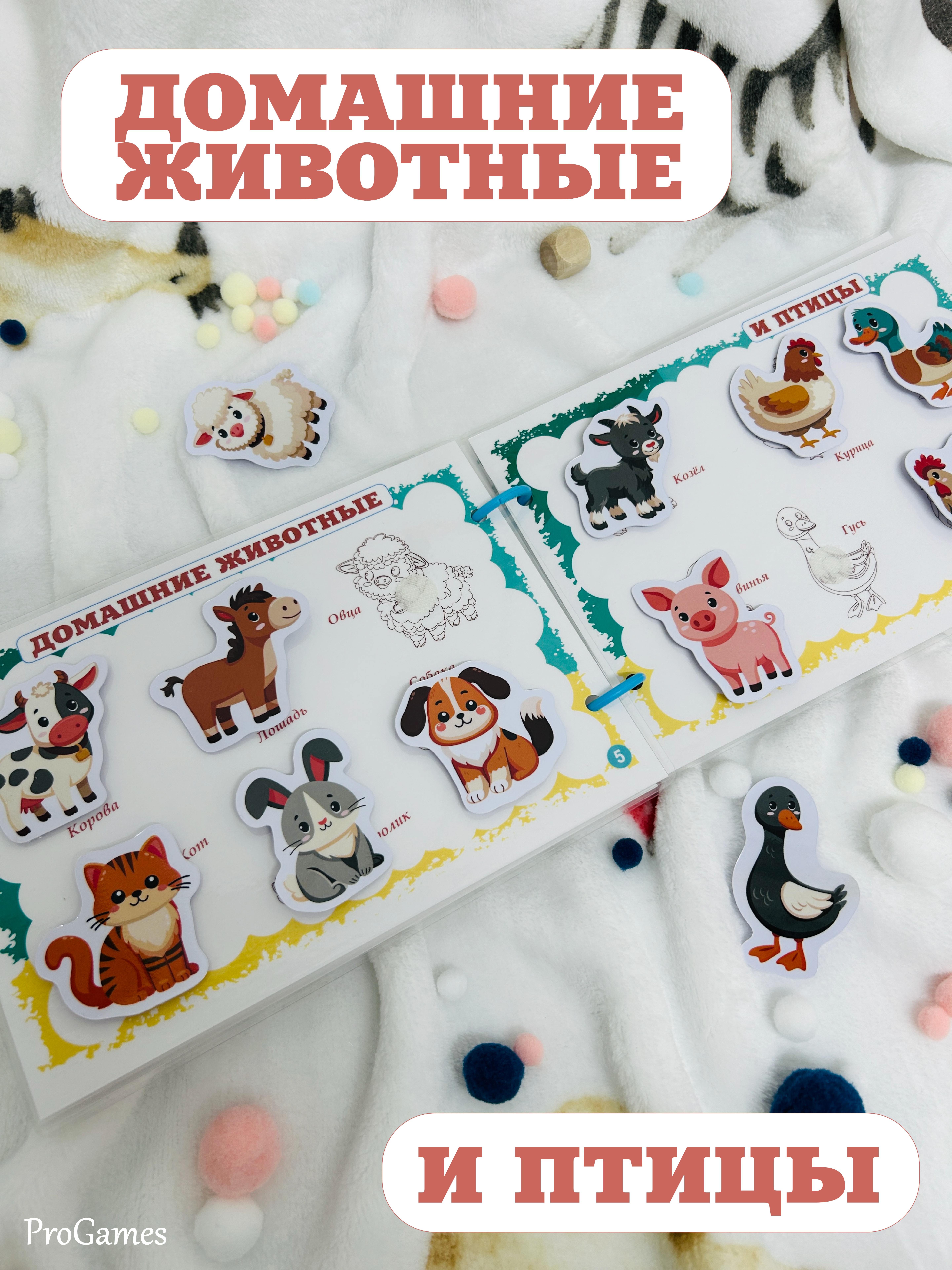 Игрушка ProGames книжка №1 Мои первые липучки - фото 8