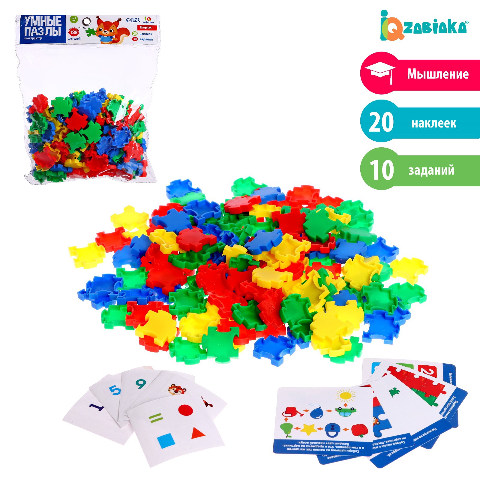 Настольная игра IQ-ZABIAKA Пазл - фото 1