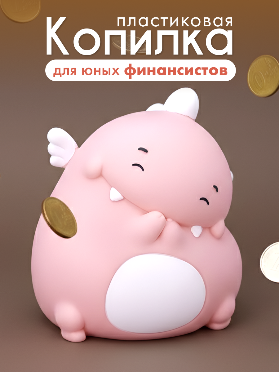 Копилка пластиковая iLikeGift Динозавр - фото 1