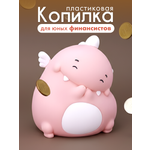 Копилка пластиковая iLikeGift Динозавр