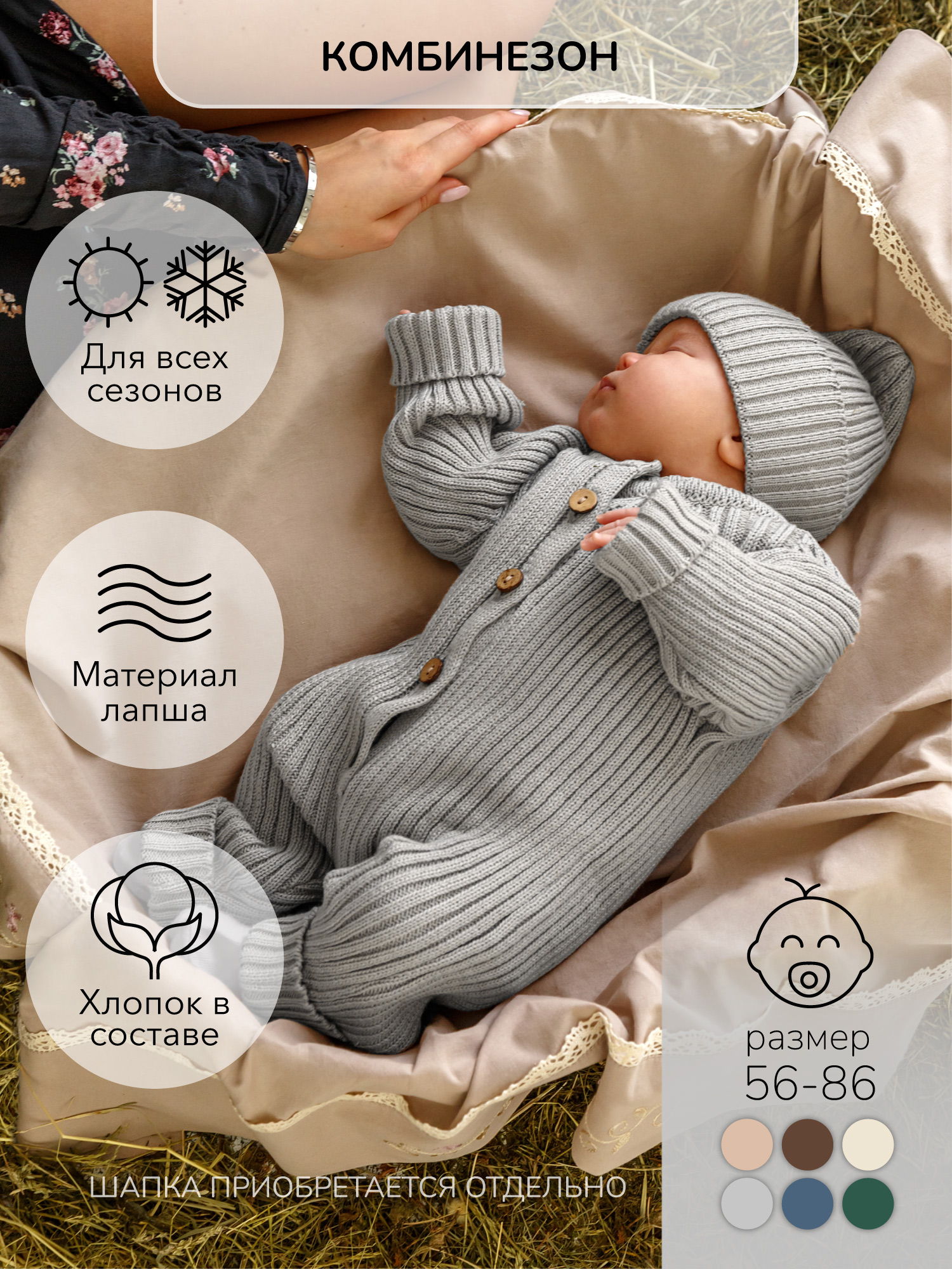 Комбинезон Amarobaby AB-OD22-PLT5/11 - фото 2