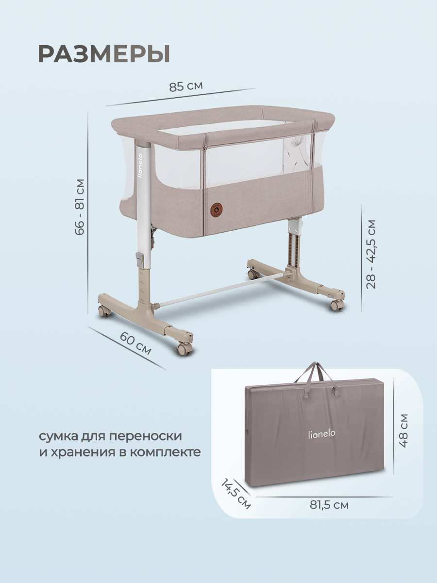 Колыбель Lionelo Aurora Beige Cappuccino - фото 10