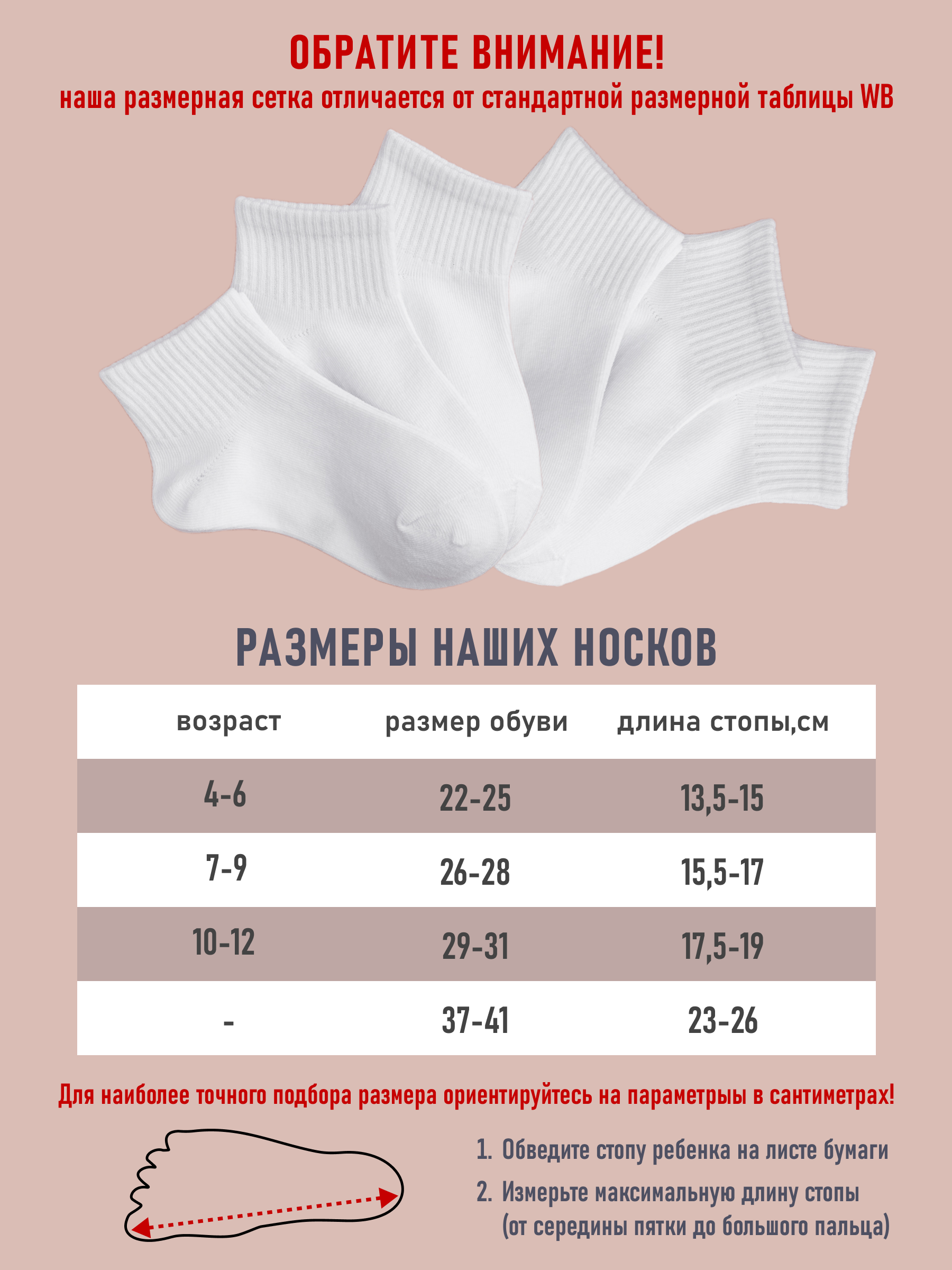 Носки 10 пар 40НОЖКА 40cott/33-51-1_white - фото 2