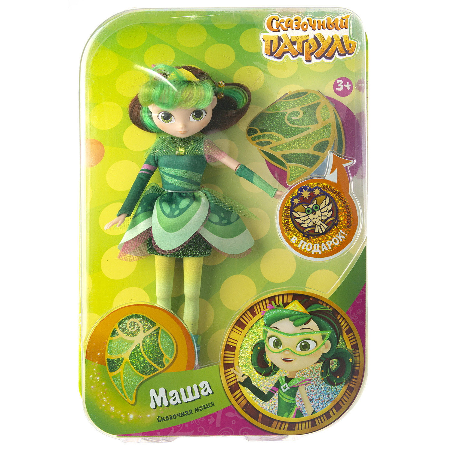 Кукла модельная Сказочный патруль Сказочная магия Маша FPSM005 - фото 2