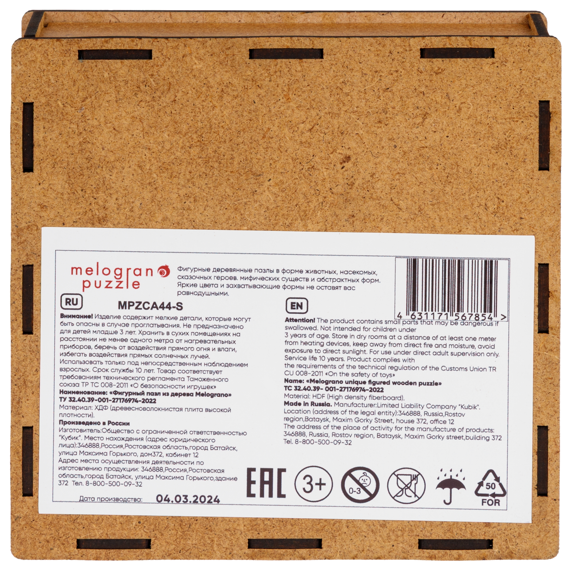 Пазл Melograno puzzle деревянный - фото 7