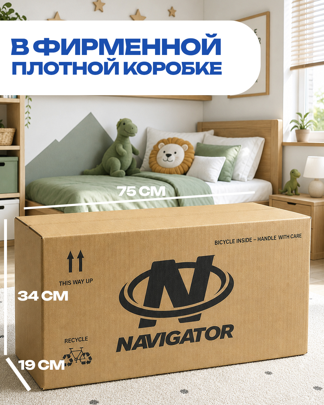 Двухколесный велосипед Navigator 12 дюймов - фото 14