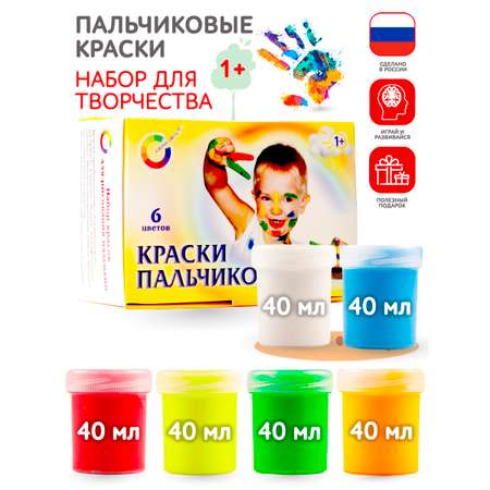 Краски пальчиковые Экспоприбор