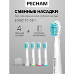 Насадка электрическая PECHAM 4 шт.