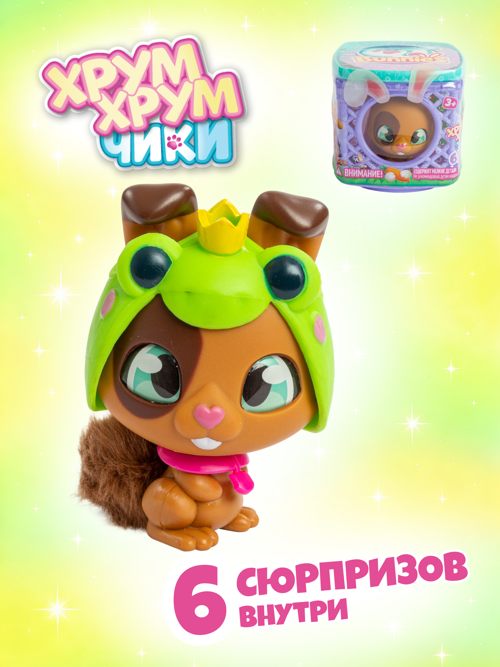 Игровой набор QT Happy Line Милые крольчата Джампер - фото 1