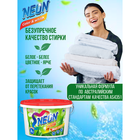 Стиральный порошок NEON Color white экологичный гипоаллергенный c алоэ вера 3 кг 50 стирок