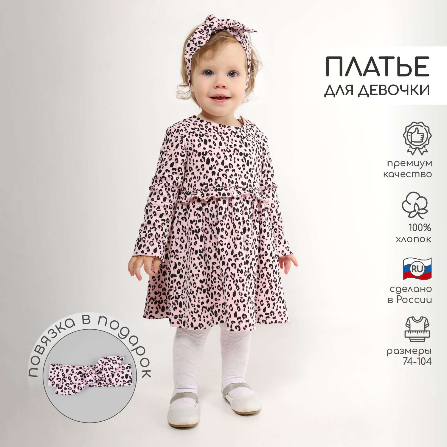 Платье и повязка LEO 3039А_розовый/черный - фото 3