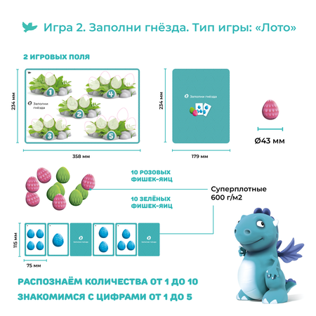 Развивающие игры Умницa Первая математика. Учим цифры учимся считать в уме.