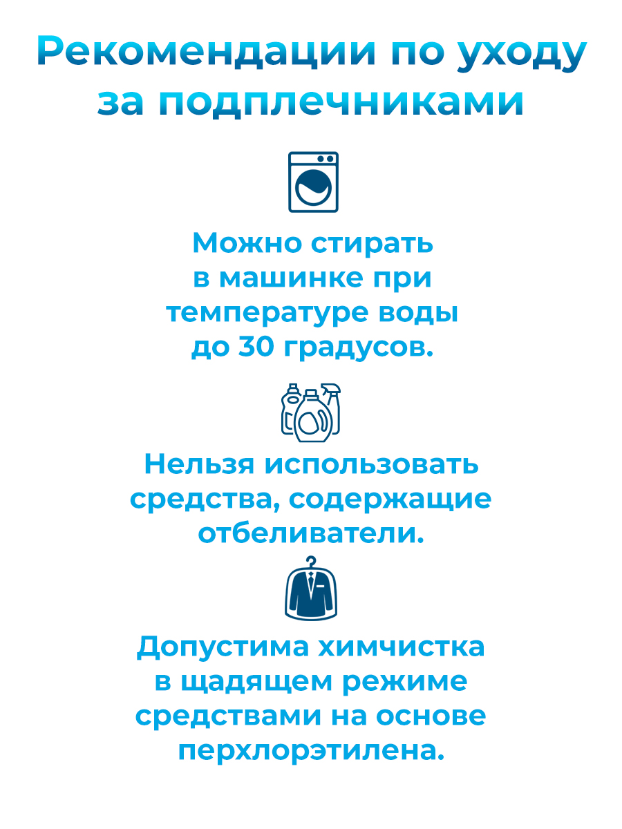 Плечевые накладки Prym полумесяц для шитья блузок рубашек XL белый 993870 - фото 3