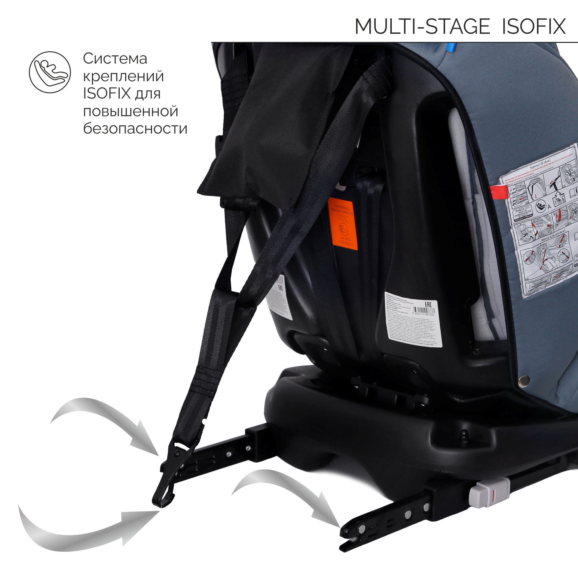 Автокресло Babyton Multi-Stage ISOFIX 0+/I/II/III Isofix 0+/1/2/3 (0-36 кг) - фото 12